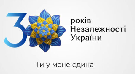 30 років незалежності України в історії Кам’янського
