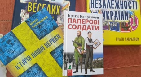 Мешканців Дніпропетровщини запрошують на творчу зустріч із братами Капрановими
