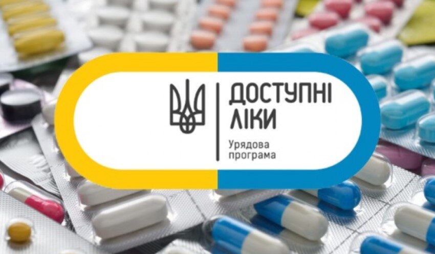 Понад 810 тис електронних рецептів за програмою «Доступні ліки» виписали цьогоріч мешканцям Дніпропетровщини
