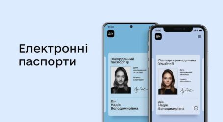 Електронні паспорти офіційно прирівняють до паперових