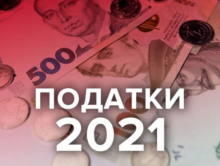 Про втрати бюджету та нові способи податкового контролю розповіли фіскали України