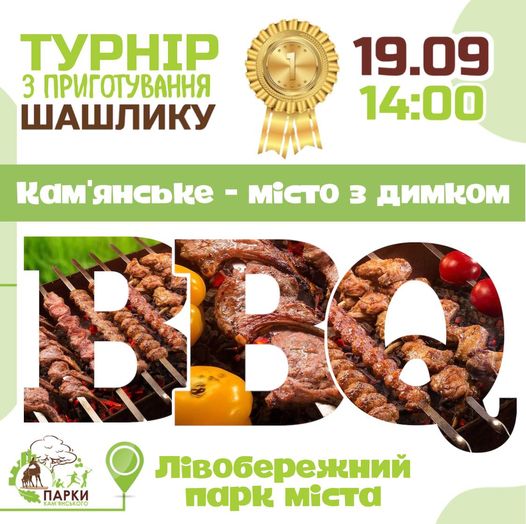 Кам’янчан запрошують на шашличний батл