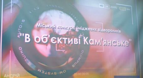 Мэр вручил награды победителям конкурса «В объективе Каменское»