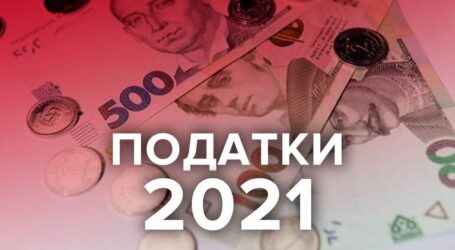 Про втрати бюджету та нові способи податкового контролю розповіли фіскали України