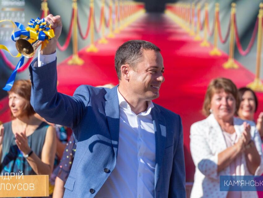 Міський голова Кам’янського привітав учнів, педагогів та батьків з Днем знань