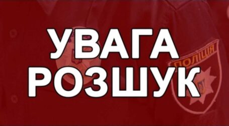 У Кам’янському зник чоловік