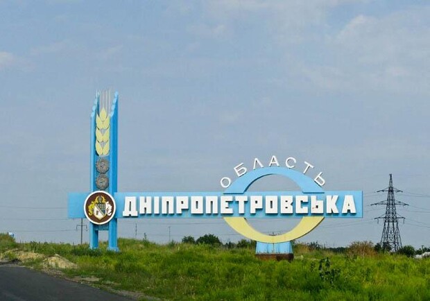Днепропетровщина оказалась в «оранжевой» зоне