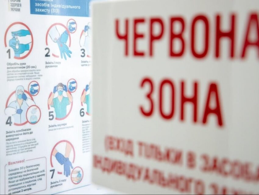 Дніпропетровщина у «червоній» зоні: які обмеження почнуть діяти з 18 жовтня