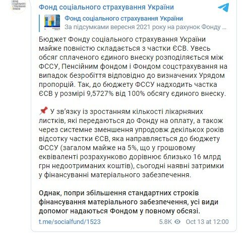 Чому українцям затримують соцвиплати - ФОТО