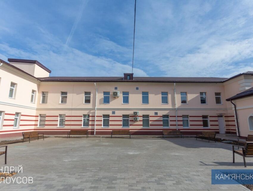 У Кам’янському відкрили сучасний хоспіс