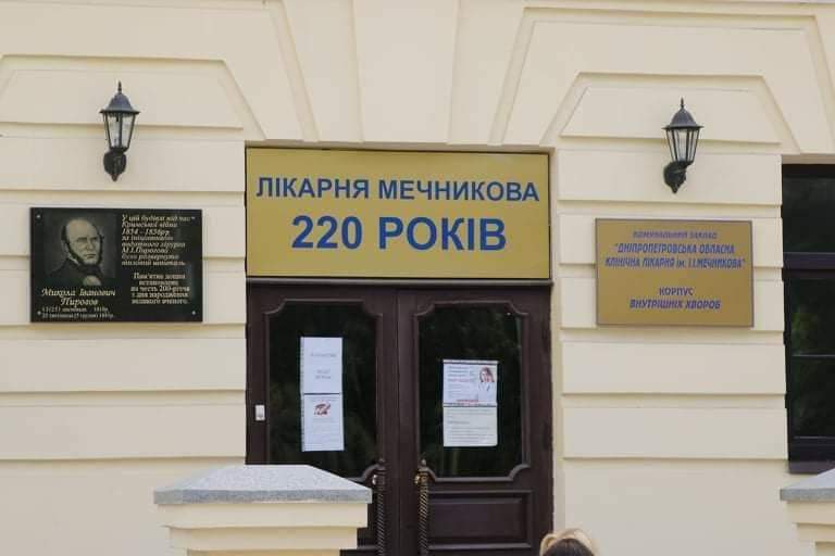 6,5 мільйонів гривень на систему постачання кисню для обласної лікарні ім. Мечникова