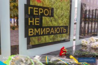У Кам’янському відзначили День захисників і захисниць України - ФОТО