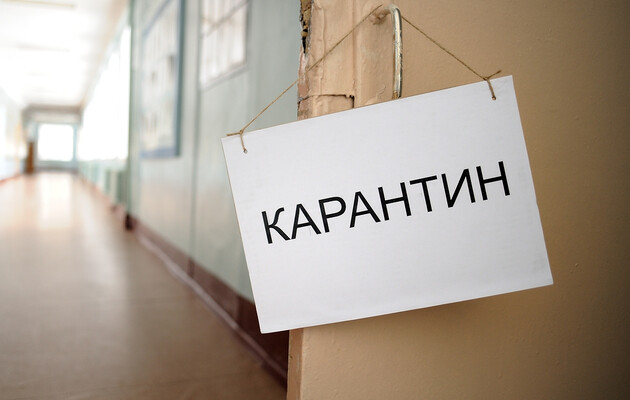 В школах Каменского с 19 октября будет объявлен карантин