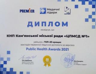 Центр первичной медико-санитарной помощи № 1 получил отличие «PUBLIC HEALTH AWARDS» - ФОТО