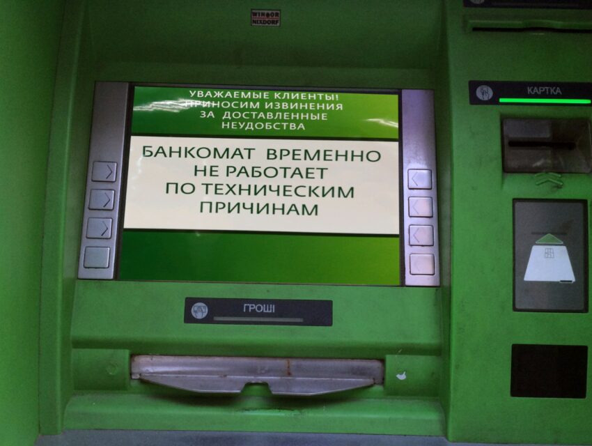 ПриватБанк попереджає клієнтів в Кам’янському про відключення електронних систем