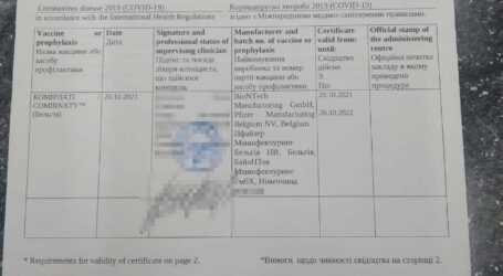 У Кам`янському районі поліцейські відкрили кримінальні провадження за фактами підробки COVID-сертифікатів