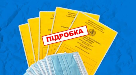 Поліцейські Кам’янського направили до суду три кримінальні провадження за підробку COVID-сертифікатів