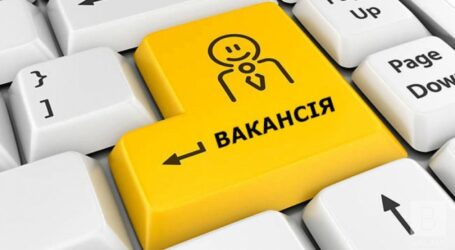 Кам’янчанам пропонують роботу