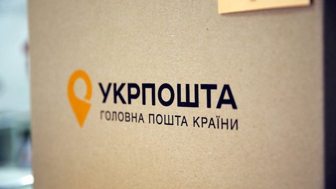 «Укрпошта» запроваджує нову послугу