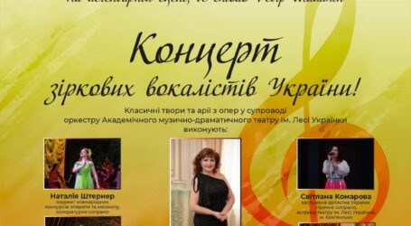 У Кам’янському відбудеться унікальна мистецька подія