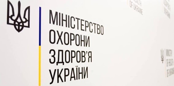 Як отримати додаткову дозу вакцини людям із медичними показами