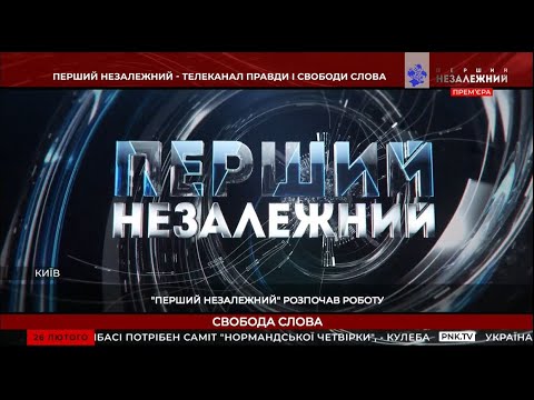 Зеленський закрив ще два телеканали та наказав затвердити Стратегію інформбезпеки України - ФОТО