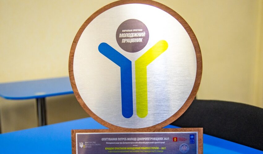 Два молодіжні проєкти Дніпропетровщини увійшли до десятки кращих в Україні