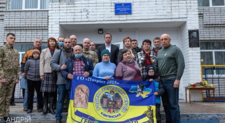 У Кам’янській школі №25 відкрили меморіальну дошку учаснику АТО/ООС