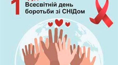 Про небезпеку імунодефіциту нагадали лікарі Кам’янського