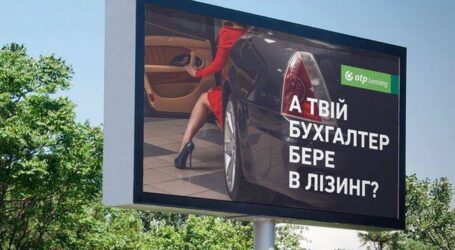 Сексизм та дискримінація: що заборонено рекламувати в Україні