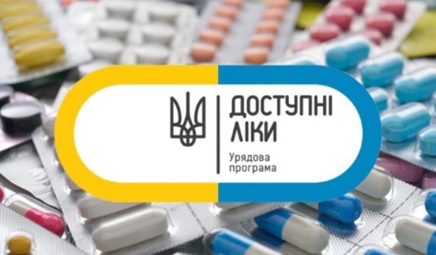 З 1 липня медпрепарати за програмою «Доступні ліки» відпускатимуть лише за е-рецептом