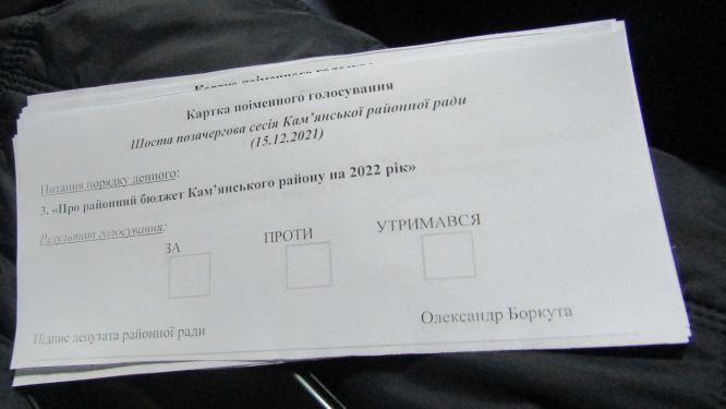 Райрада Кам’янського: без грошей, але з оптимізмом в серці - ФОТО