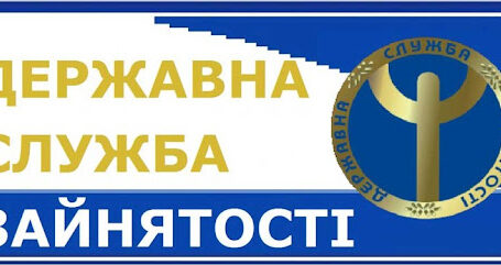 Кам’янський міський центр зайнятості інформує про працевлаштування демобілізованих учасників АТО/ООС