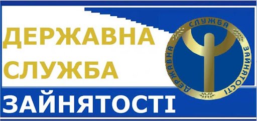 Кам’янський міський центр зайнятості інформує про працевлаштування демобілізованих учасників АТО/ООС