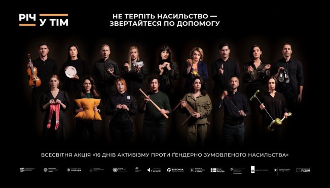 У Кам’янському презентували виставку «Річ у тім 2.0»