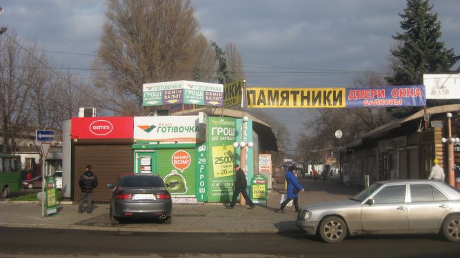 О МАФах, супермаркетах и «заброшках» как маркерах кризиса в Каменском - ФОТО