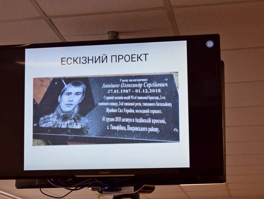 У Кам’янському встановлять меморіальну дошку загиблому в АТО воїну