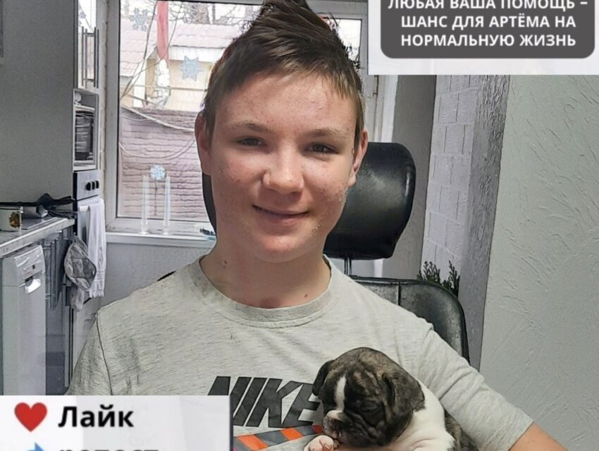 В Кам’янському – благодійна лотерея на користь підлітка, постраждалого від вибуху