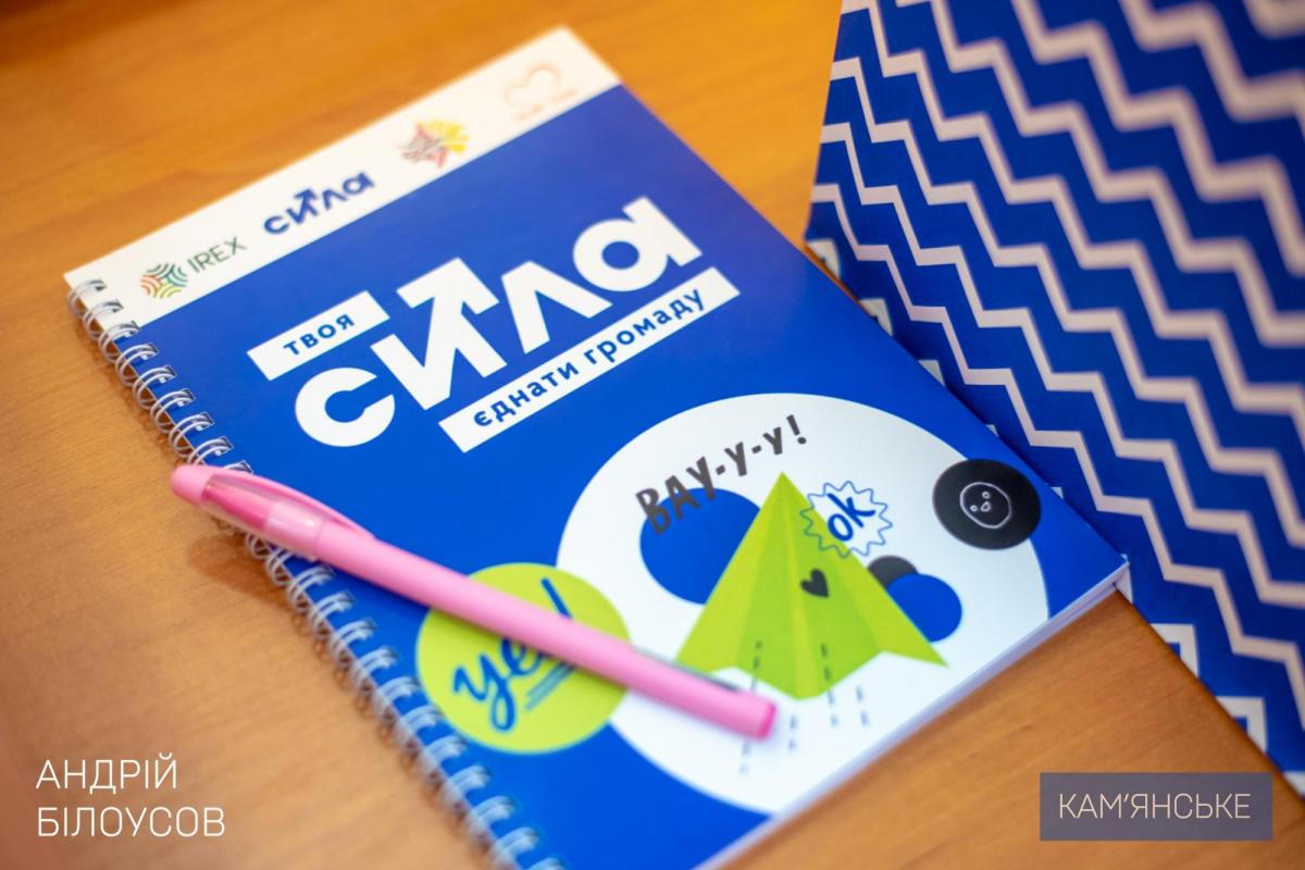 Міський голова Кам'янського привітав учасників молодіжного форуму «Твоя СИЛА – єднати громаду!» - ФОТО
