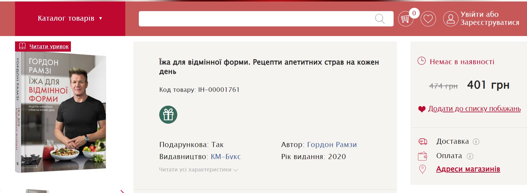 Через «Вовину тисячу» ціни на книжки стрімко зростають - ФОТО