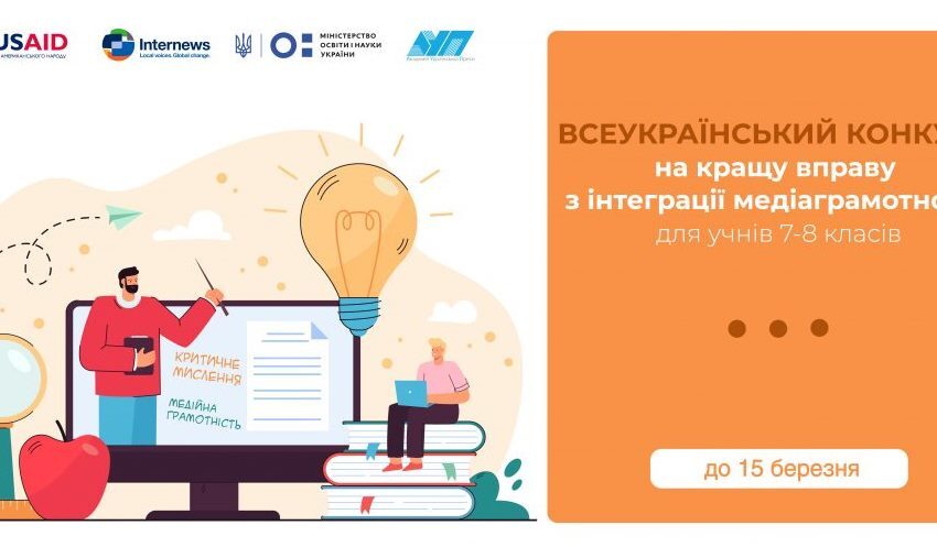 Креативних кам’янчан запрошують позмагатися за кращу ідею медіаконтенту