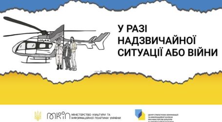 Що робити у разі надзвичайної ситуації чи війни, мешканцям Кам’янського підкаже брошура