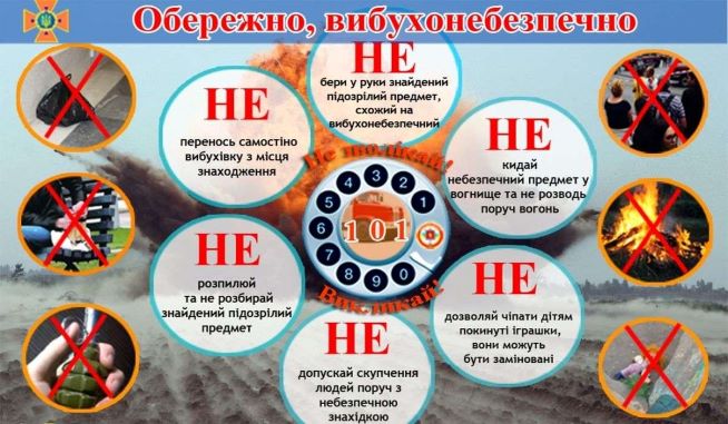 Рятувальники в Кам’янському районі нагадали громадянам, що робити з таємничими знахідками