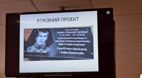 У Кам’янському встановлять меморіальну дошку загиблому в АТО воїну