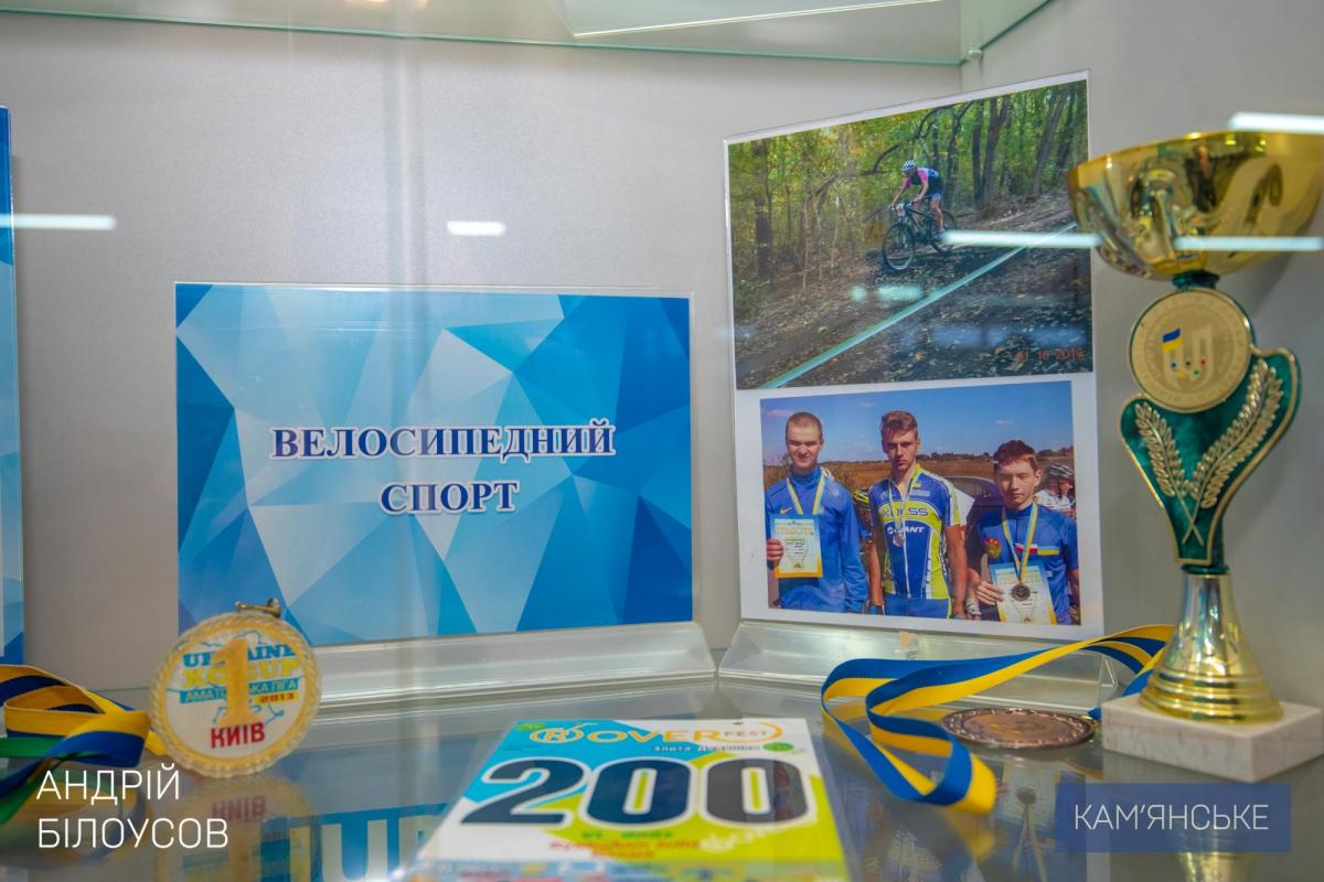 У Кам'янській ДЮСШ №4 відкрили спортивну експозицію - ФОТО