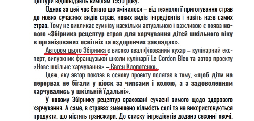 Клопотенко заявив, що не розробляв меню, за яким вже годують в Кам’янському - ФОТО