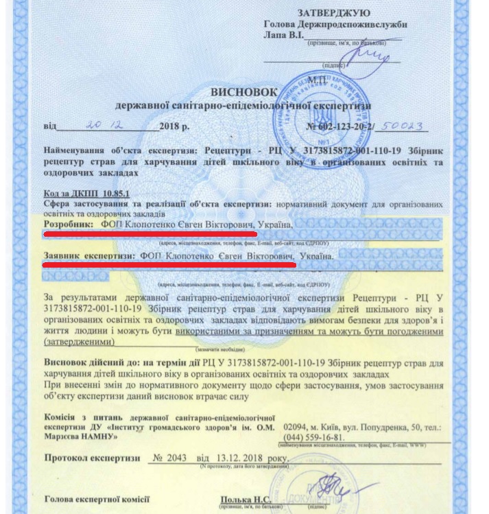 Клопотенко заявив, що не розробляв меню, за яким вже годують в Кам’янському - ФОТО