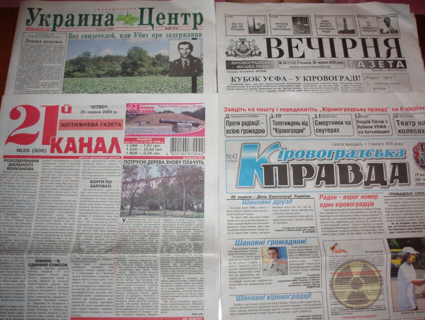 З 16 січня загальнодержавні та регіональні газети в Україні повинні друкуватись українською