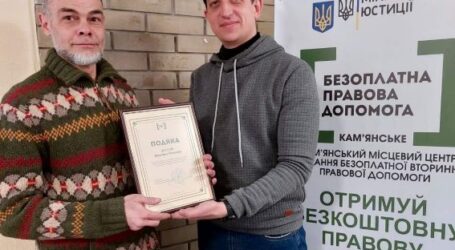До волонтерства та співпраці заохочують правники мешканців Кам’янського