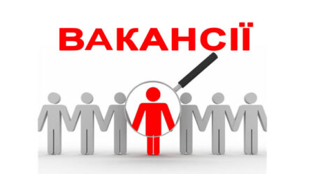 В Україні запрацювали штрафи для роботодавців за вказування у вакансії бажаних вимог до претендентів